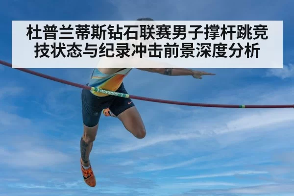 pole vault athlete