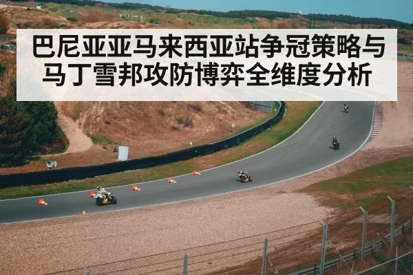 motorcycle race track cornering
