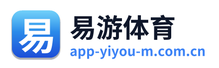 易游体育